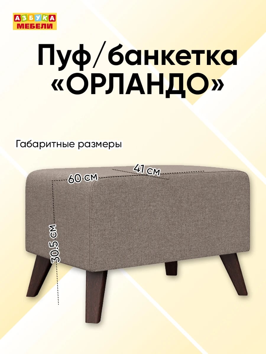 ОРЛАНДО (Шерлок 932) - фото 3