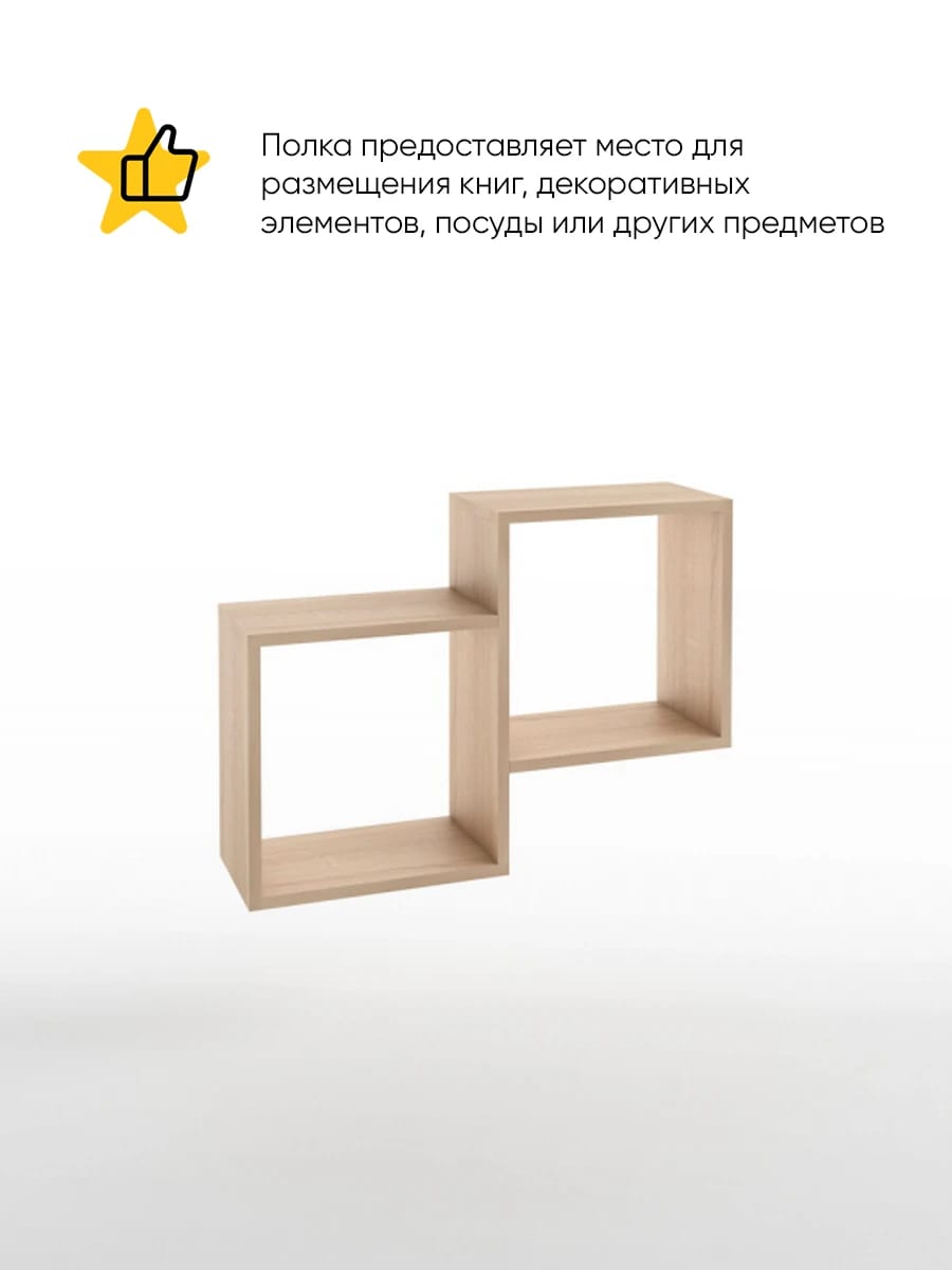 ПОЛКА №3 (686*200*489 ММ) (дуб сонома) - фото 2