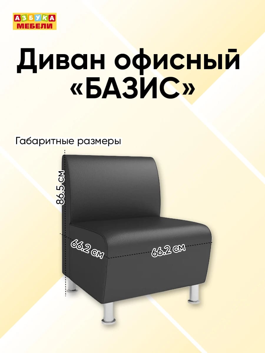 БАЗИС (Иск.кожа Линкольн 015 (Lincoln) 015) - фото 5