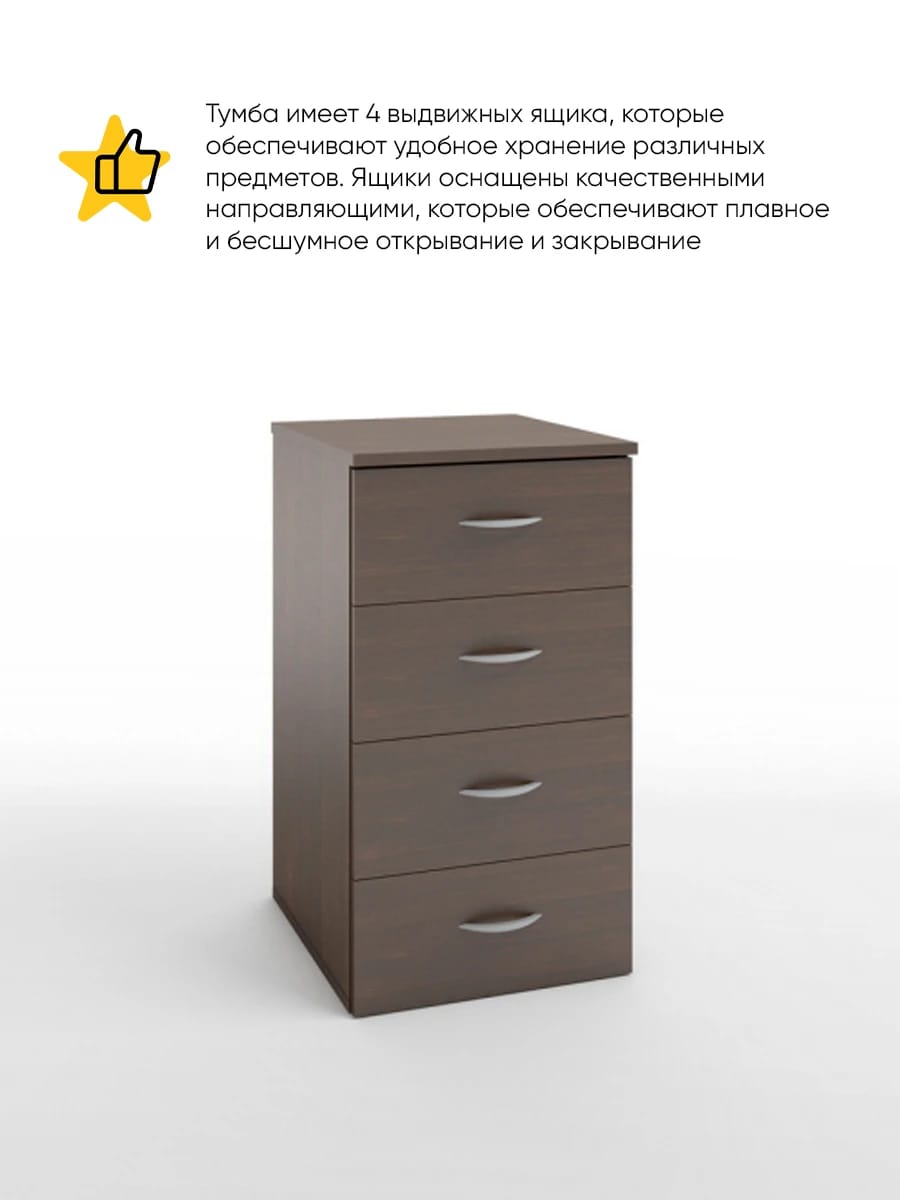 ИМИДЖ (венге темный) - фото 2