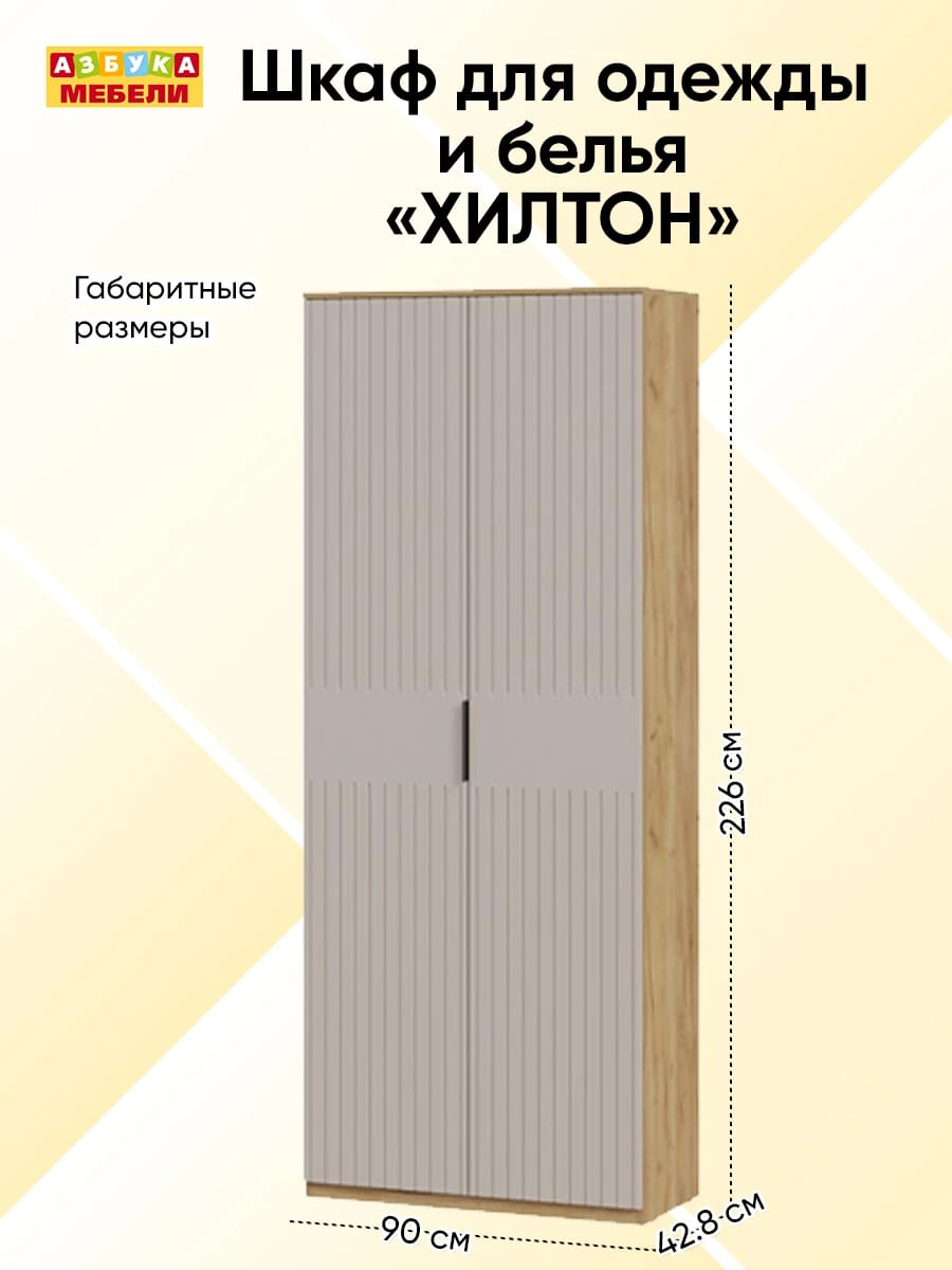 ХИЛТОН (дуб крафт золотой/мокко матовый) - фото 6