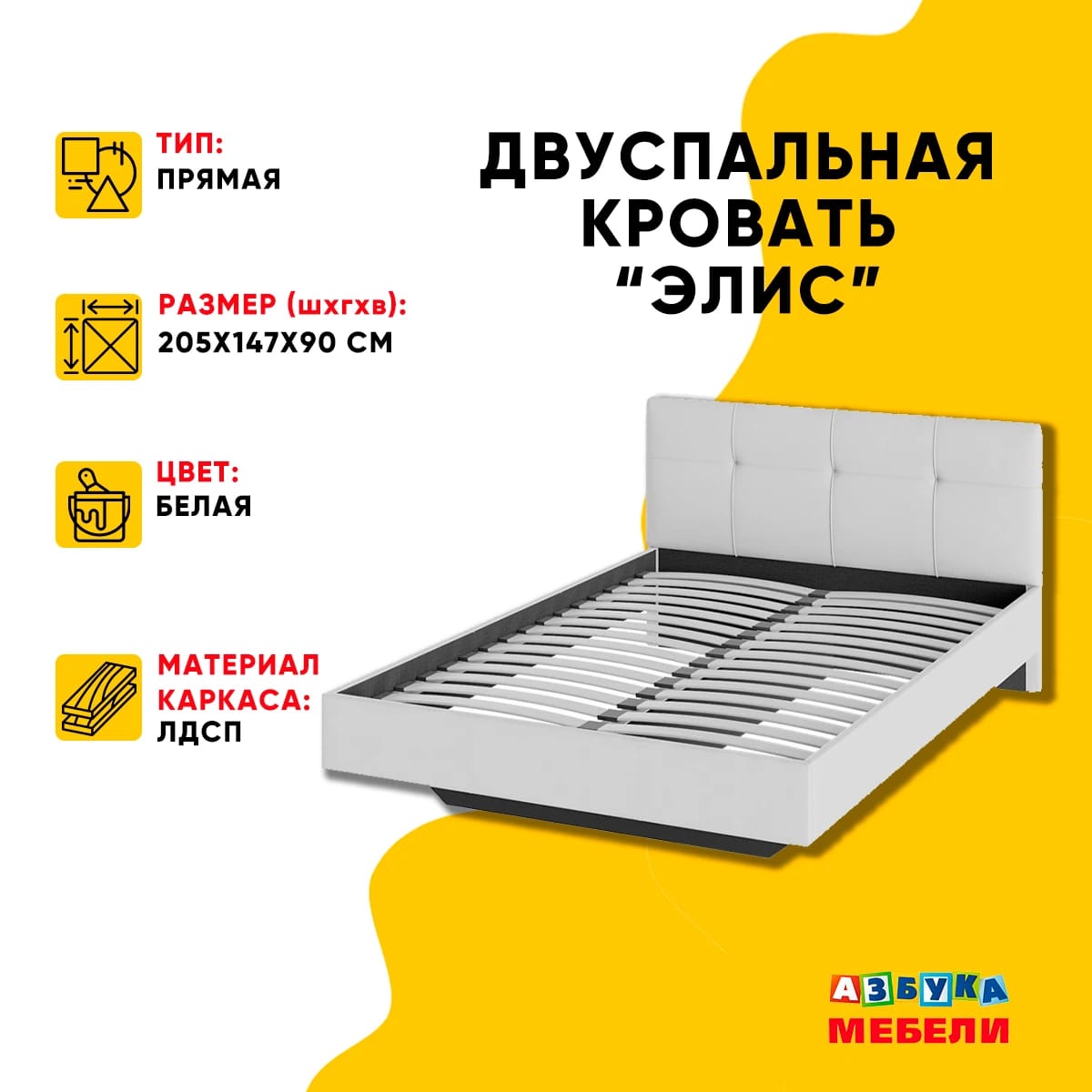 ЭЛИС (Белая) - фото 2