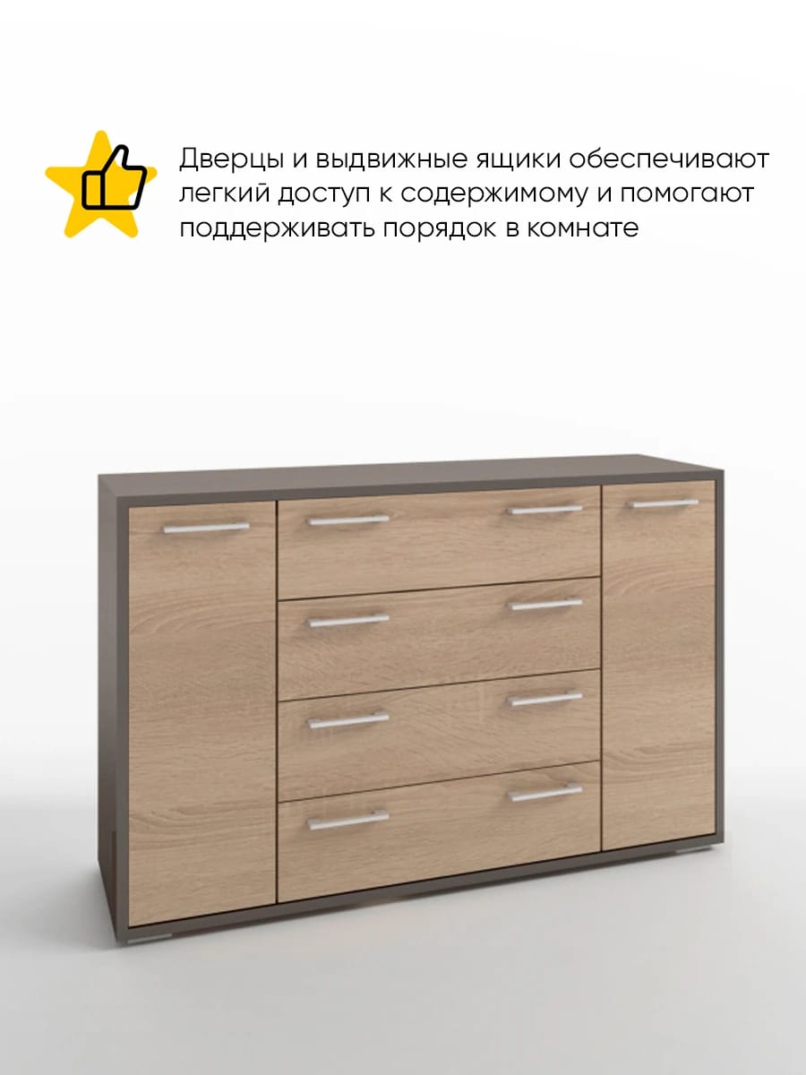 ПАЙН-4.2 (корпус венге темный/фасад дуб сонома) - фото 2