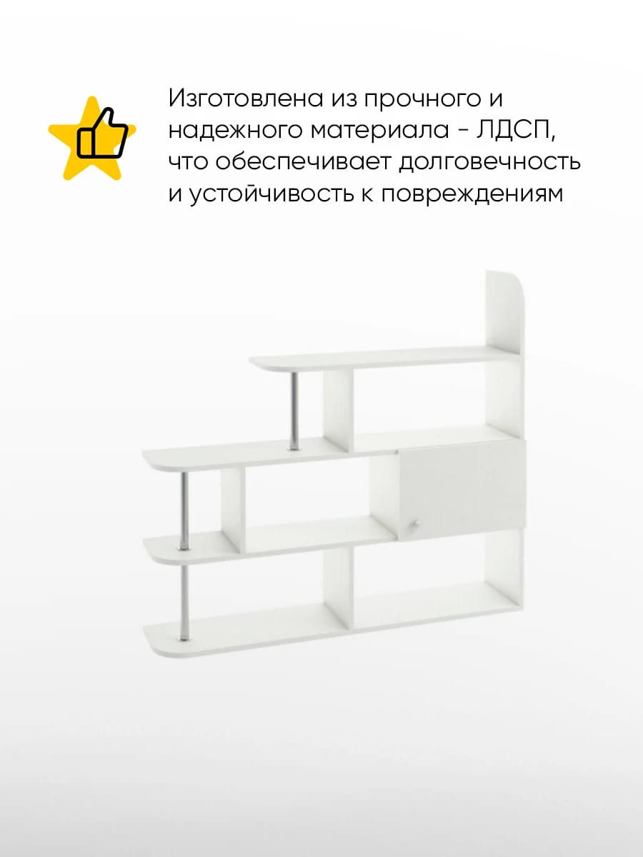 ПОЛКА №1 (1200*270*1100 ММ) (белый шагрень) - фото 2