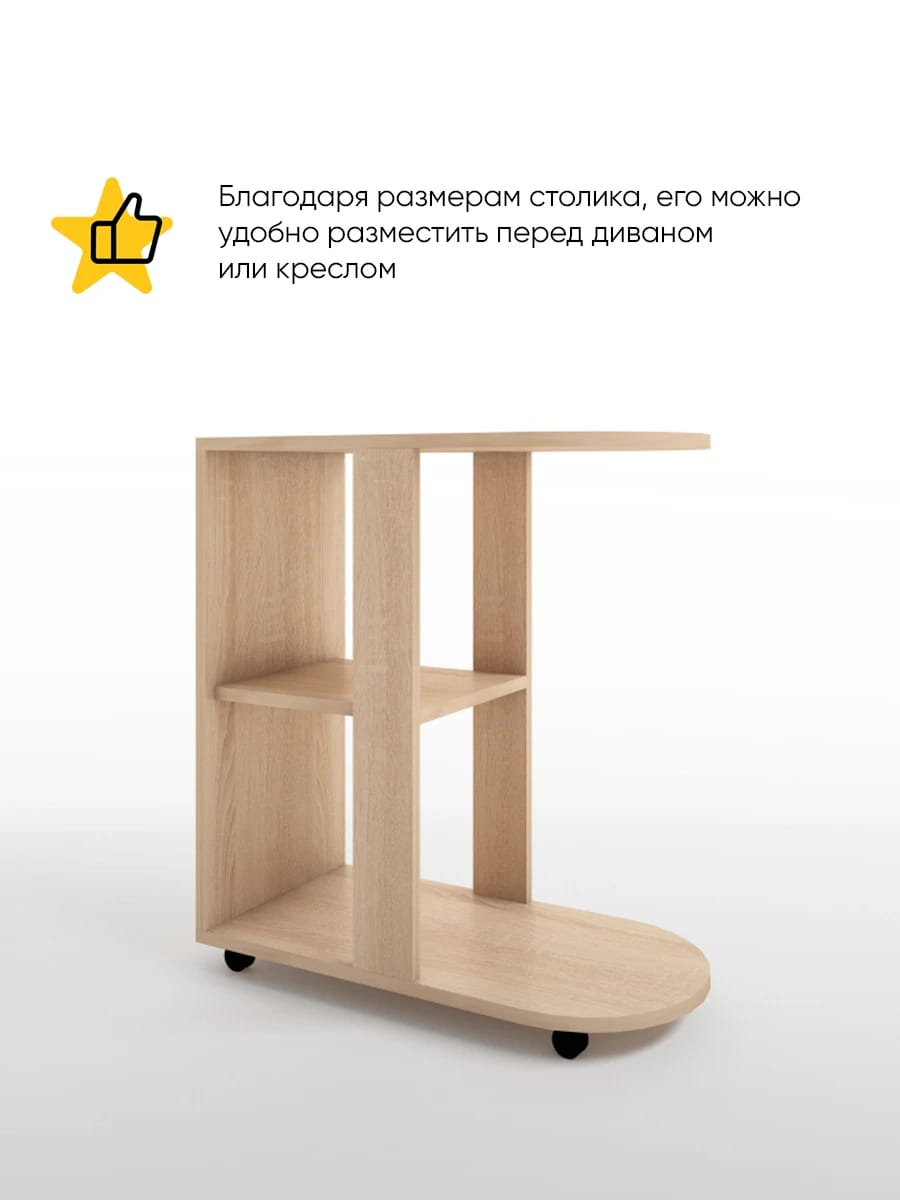 ЖУРНАЛЬНЫЙ СТОЛИК №2 (600*300*600) (дуб сонома) - фото 2