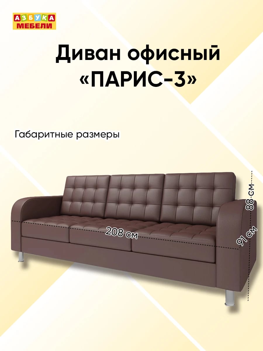 ПАРИС-3 (Иск.кожа Линкольн 221 (Lincoln 221)) - фото 4