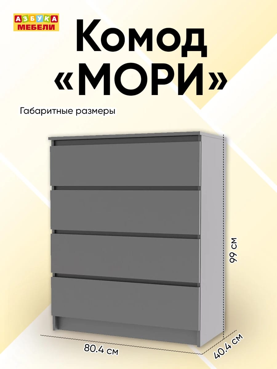 МОРИ (графит) - фото 2