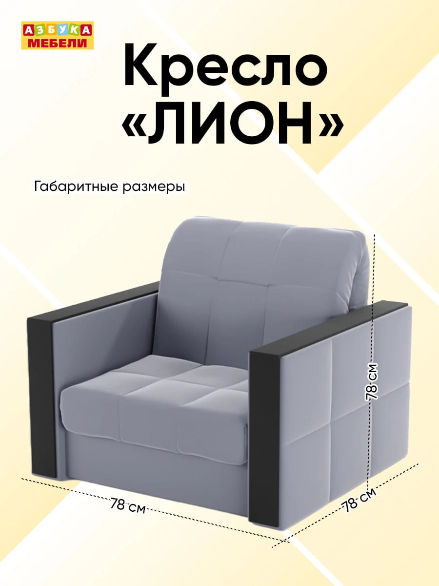 ЛИОН (Velutto 32/декор венге) - фото 2