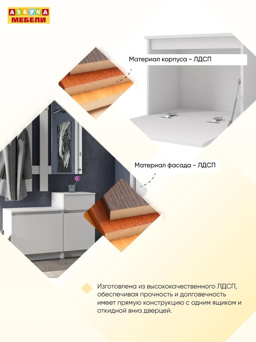 МОРИ (белый) - фото 7