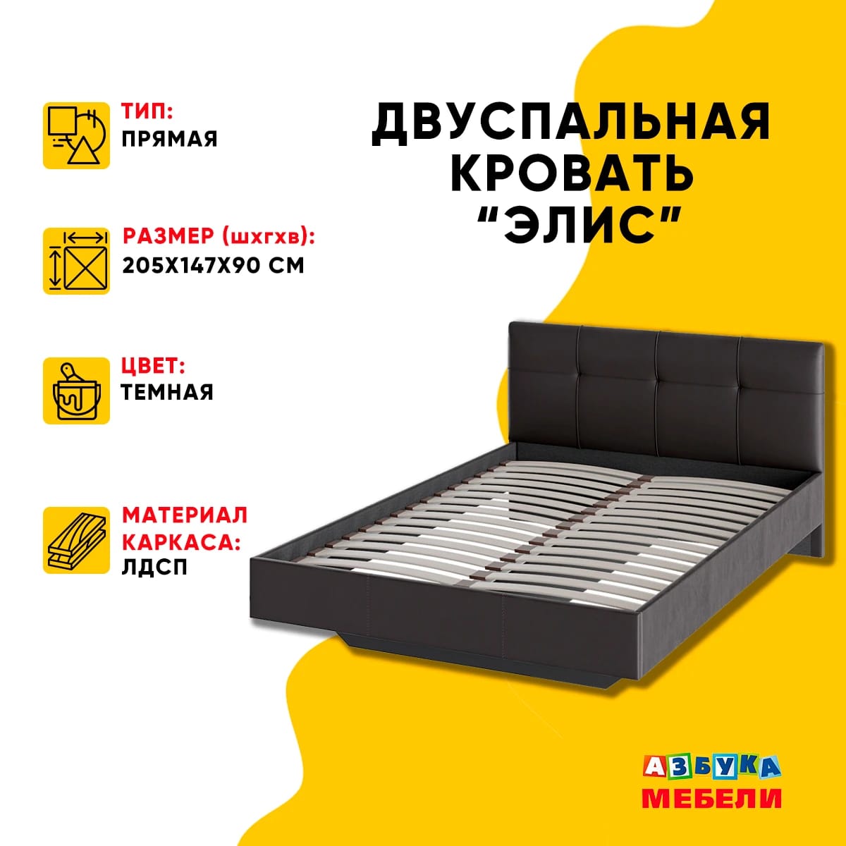 ЭЛИС (Темная) - фото 2