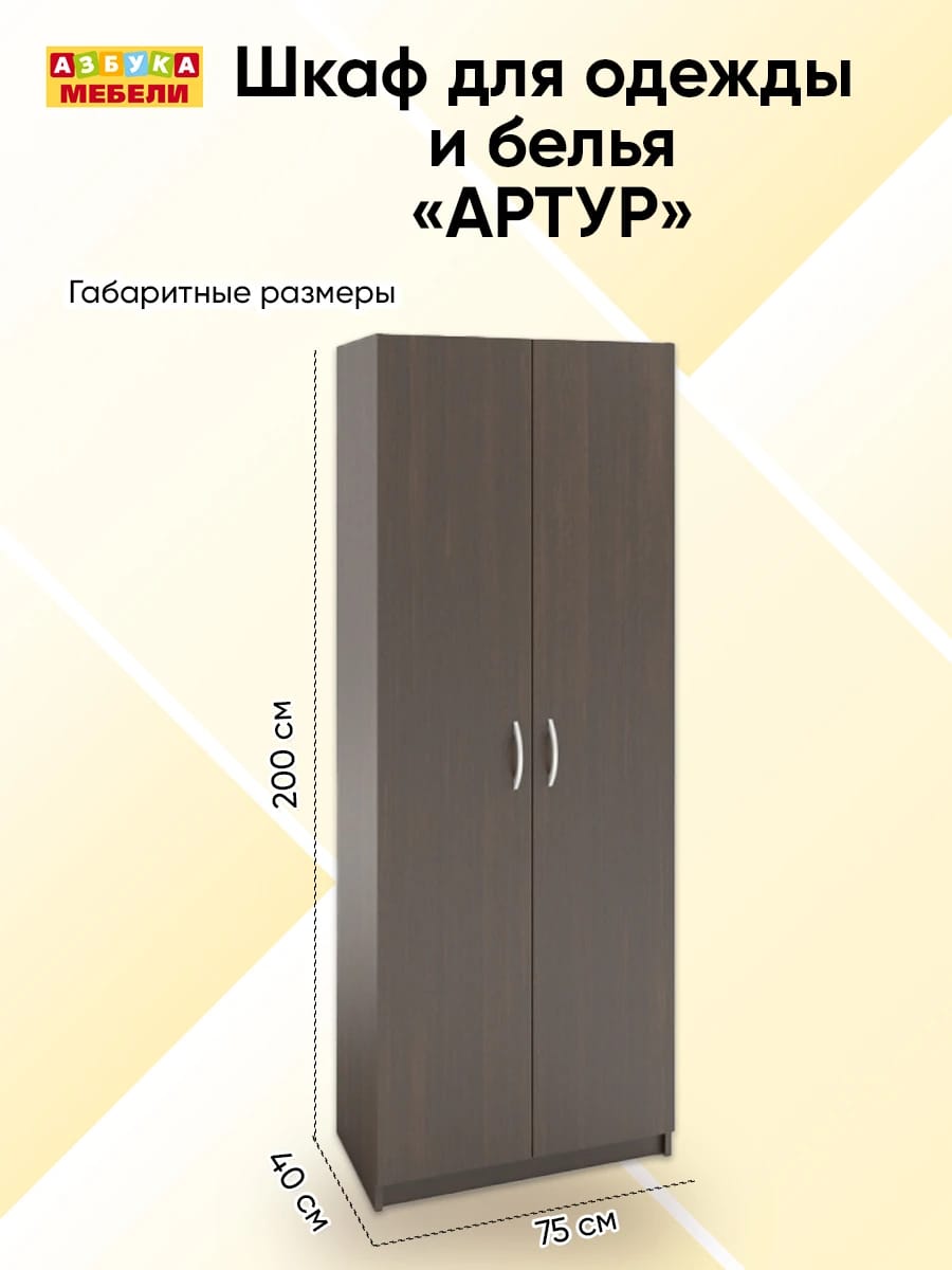 АРТУР (венге темный) - фото 4