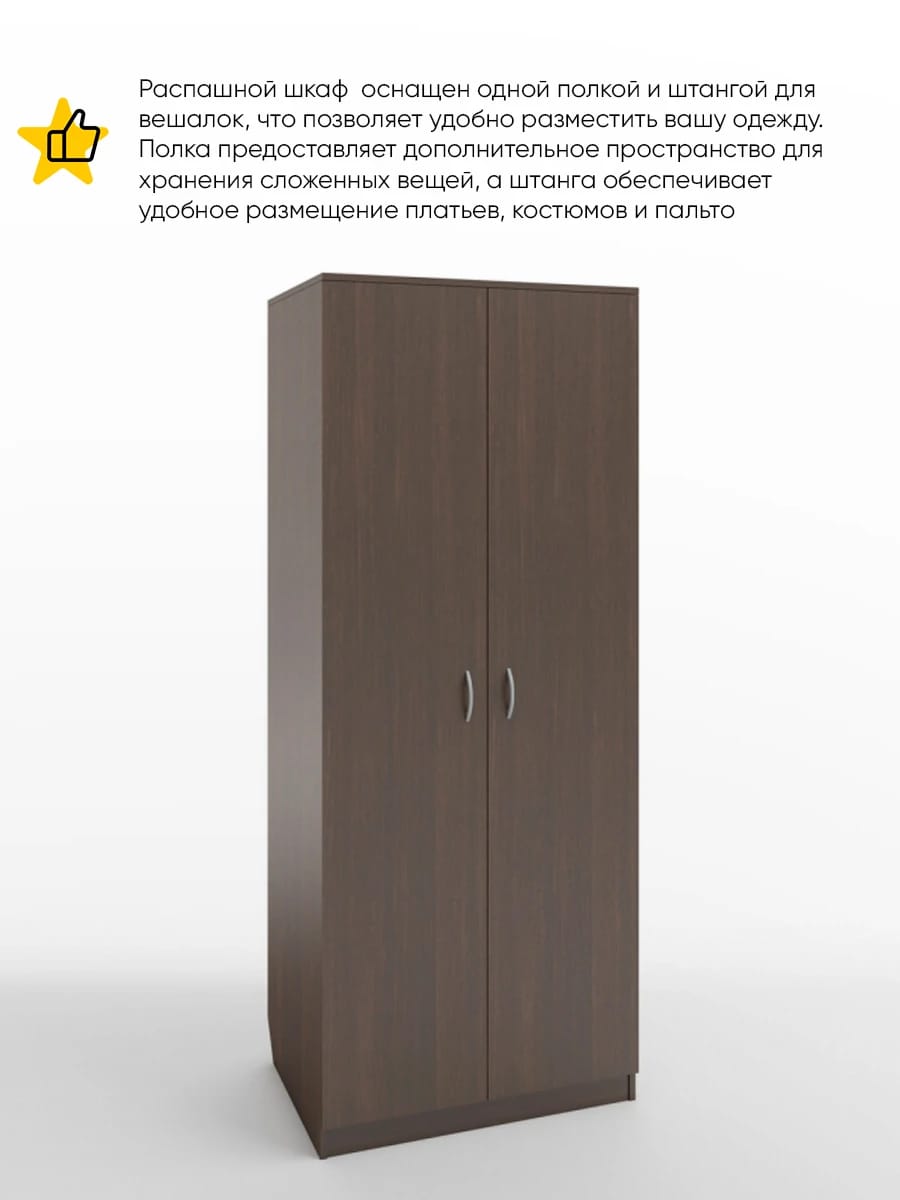 ИМИДЖ (венге темный) - фото 2