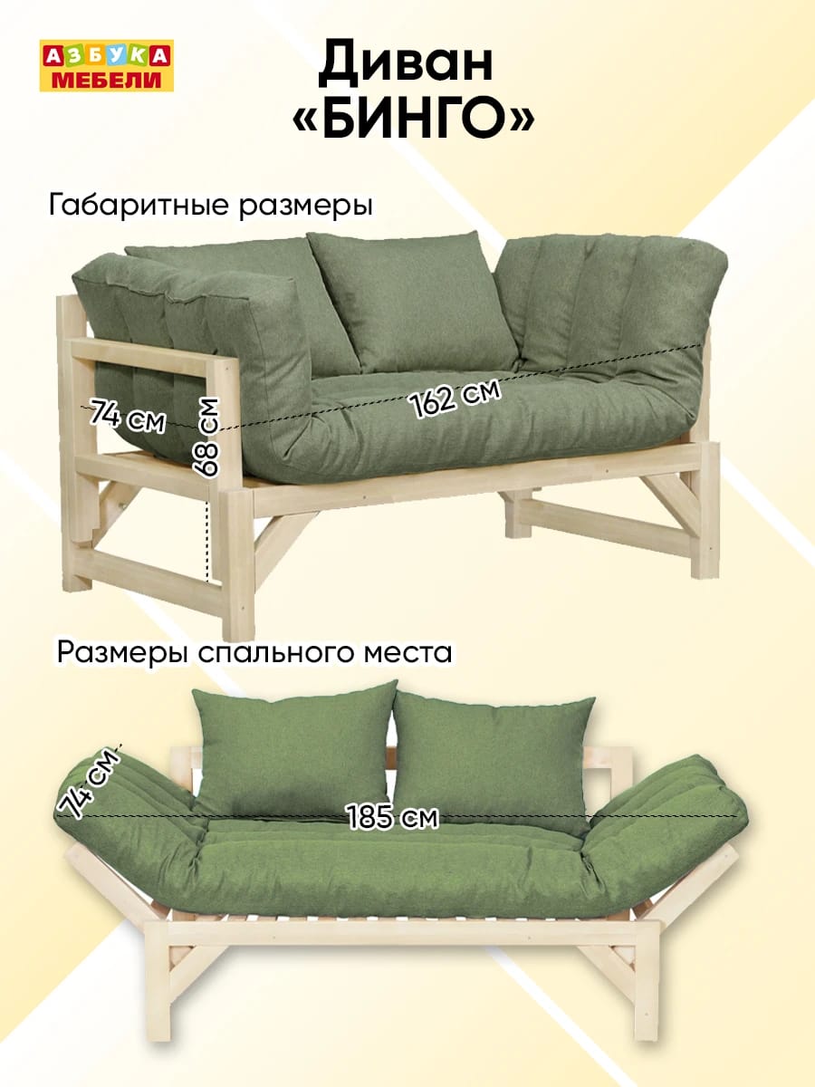 БИНГО (BRAVO OLIVE) - фото 4