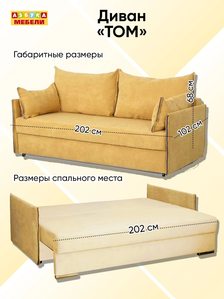 ТОМ (Вариант 4/Торонто горчица/Торонто темно-серый) - фото 2