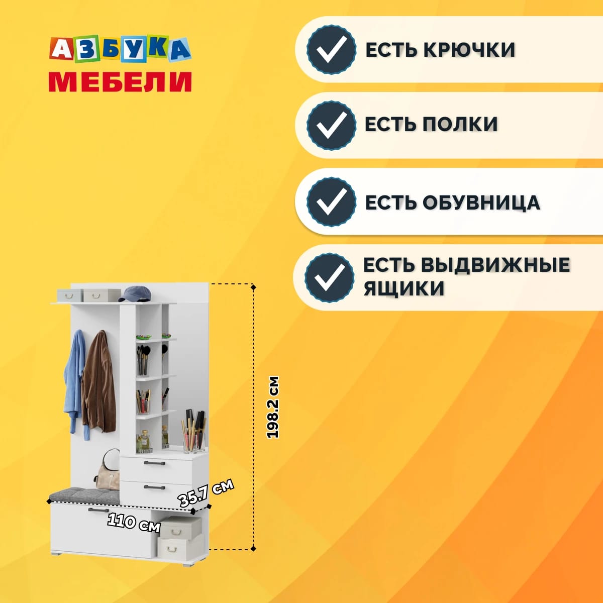 ЭРИКА NEW (Белый ясень) - фото 3