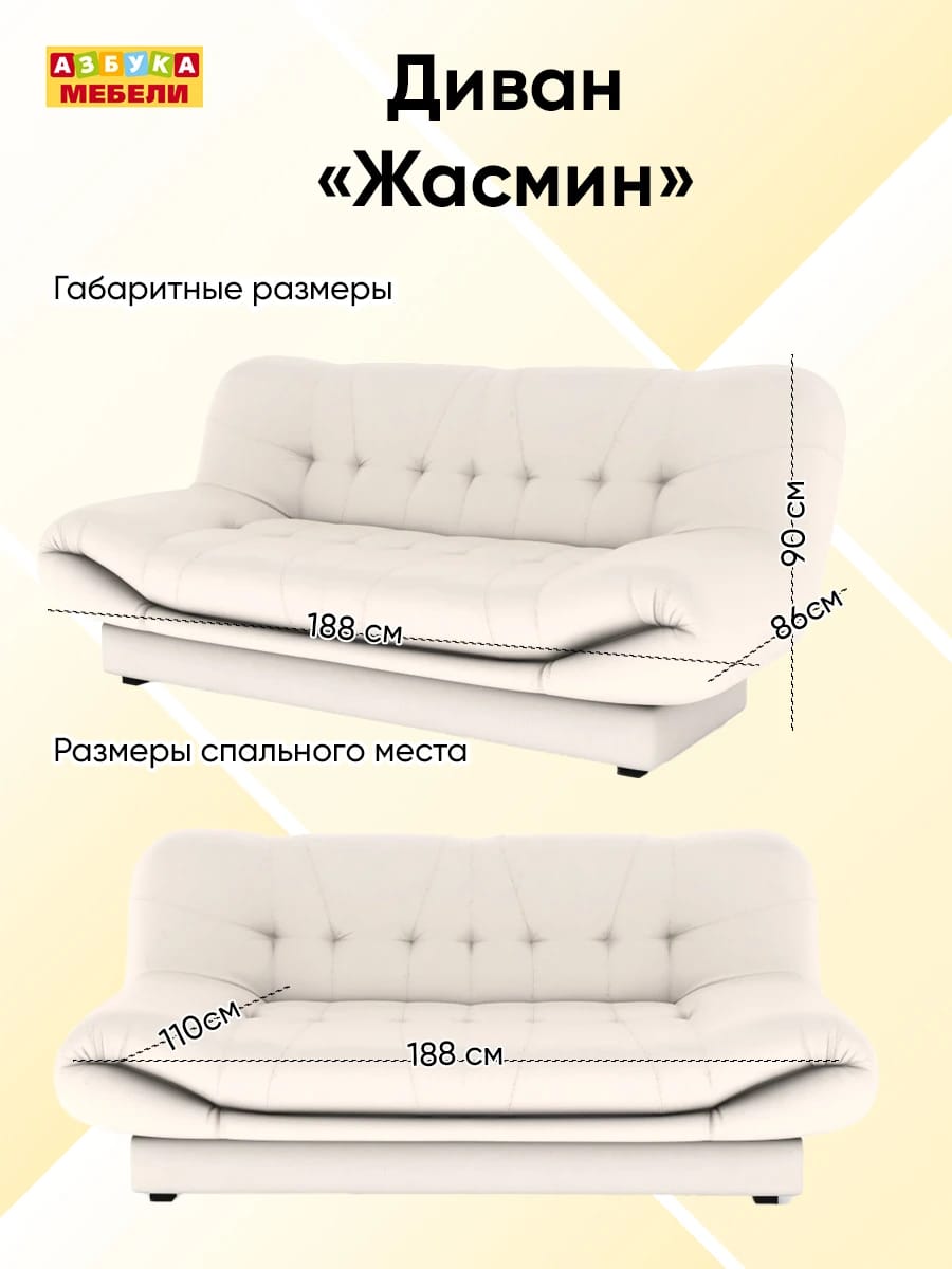 ЖАСМИН (Sicilia BISQUIT  31) - фото 5