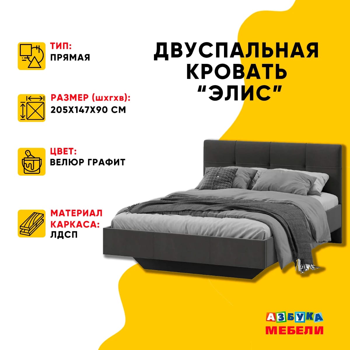 ЭЛИС (Велюр графит) - фото 2