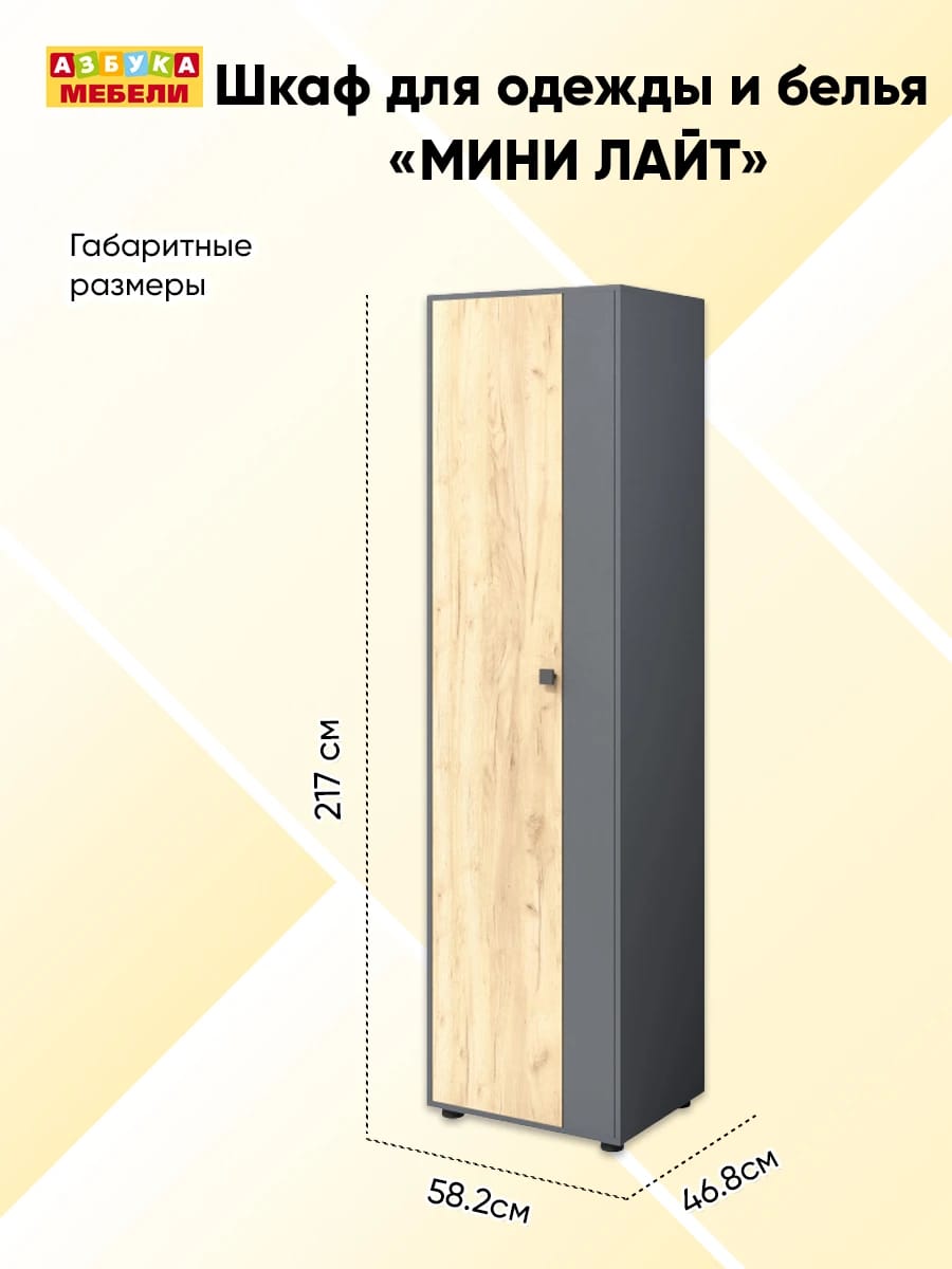 МИНИ ЛАЙТ (Дуб золотой крафт/серый графит) - фото 3