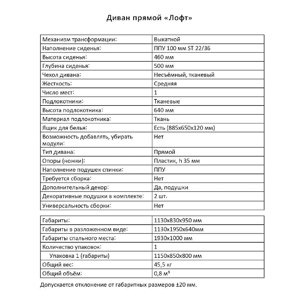 ЛОФТ (Аспендос 020 светло-серый) - фото 11