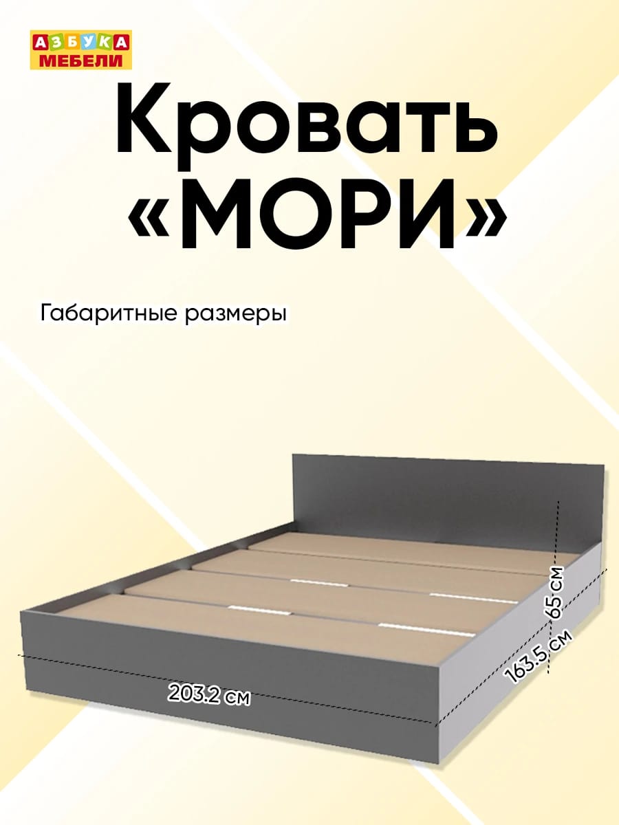 МОРИ (графит) - фото 3