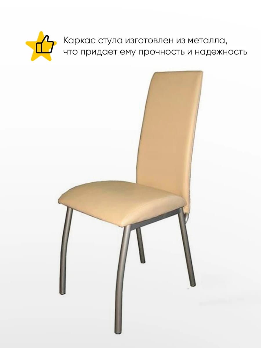 ВИНЧИ (каркас металлик/№Д1 (бежевый)) - фото 2