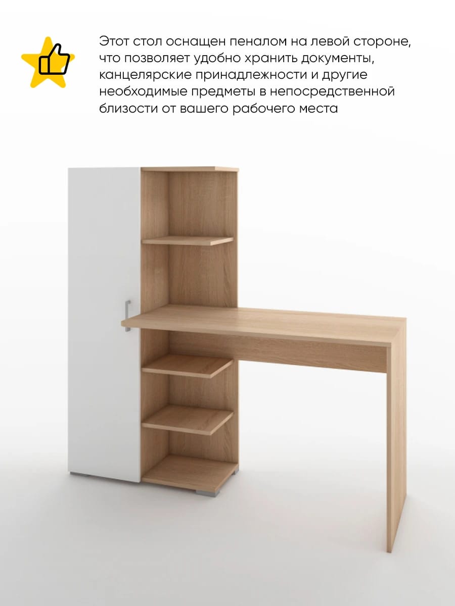 ТАНДЕМ 2 (дуб сонома/белый шагрень) - фото 2