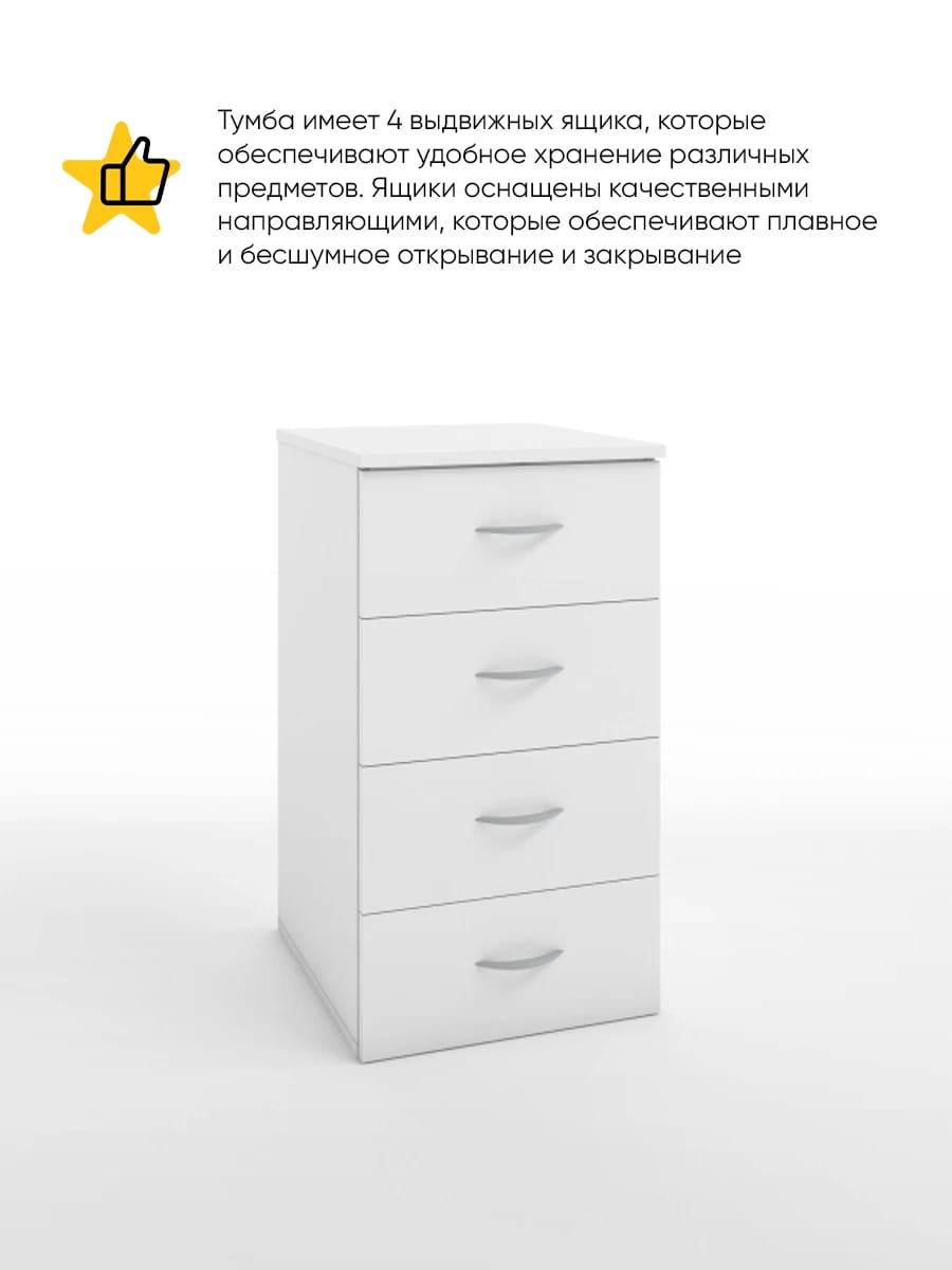 ИМИДЖ (белый шагрень) - фото 2