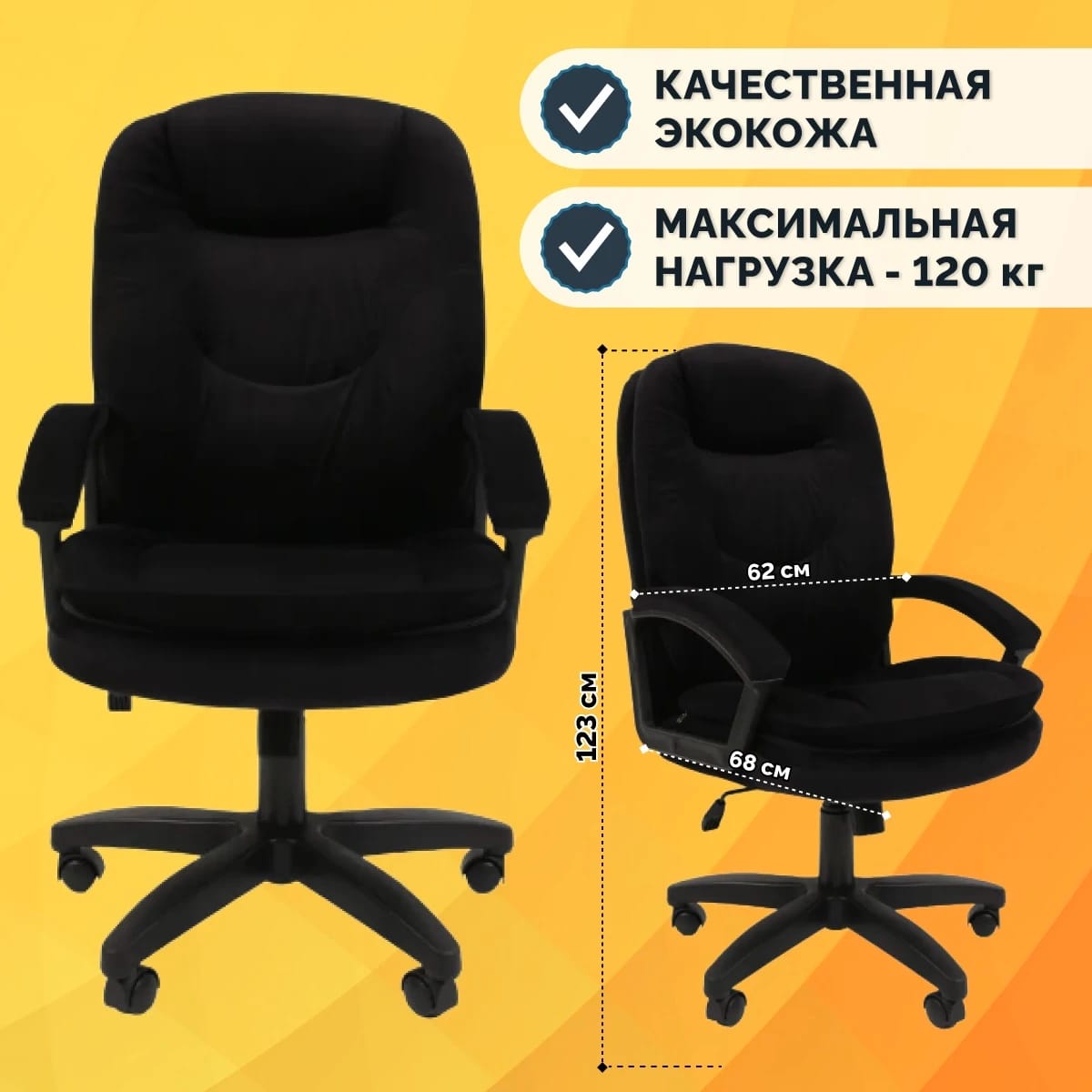 NOVA CHAIR TOP Q1 (ткань Т-84 (черный)) - фото 3