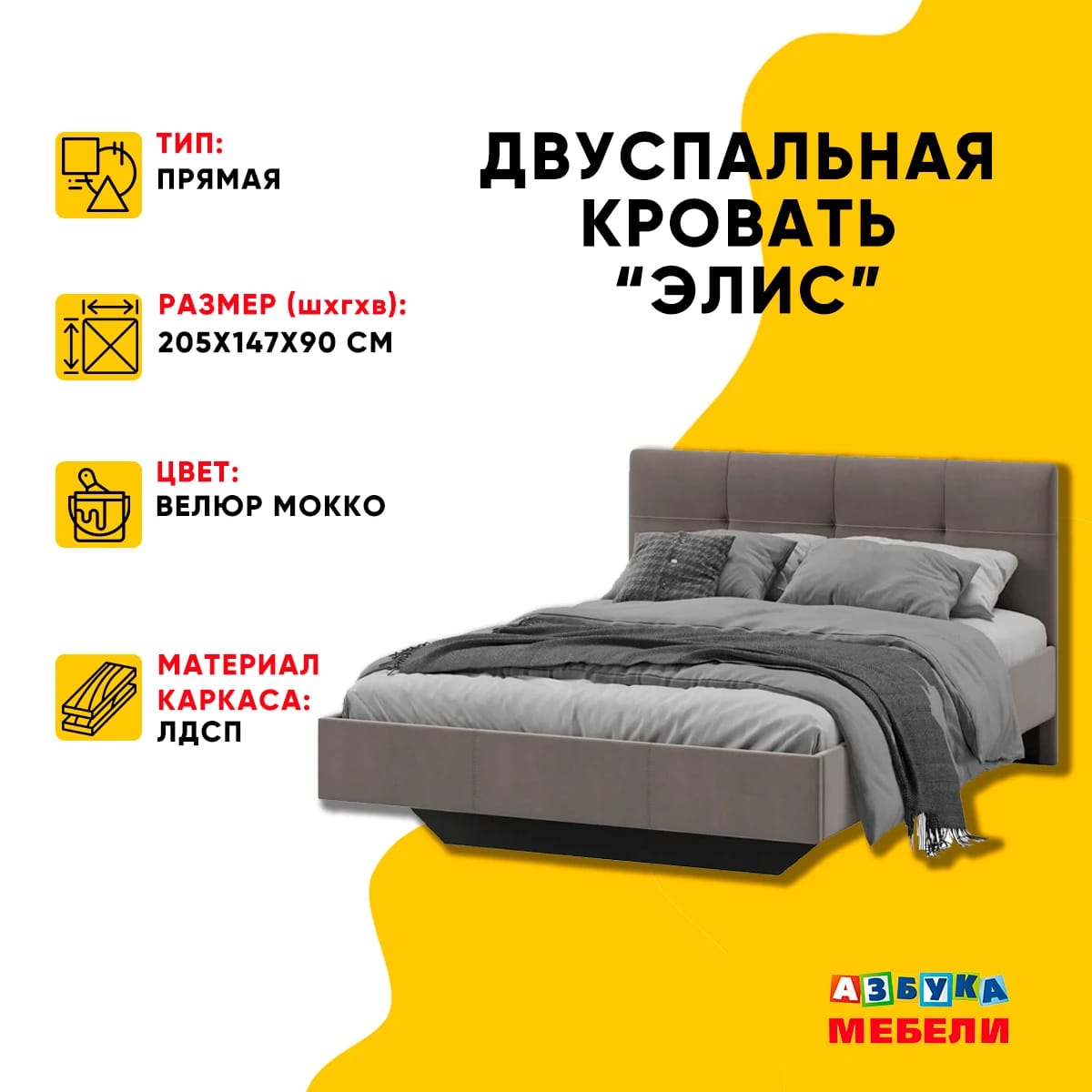 ЭЛИС (Велюр мокко) - фото 2