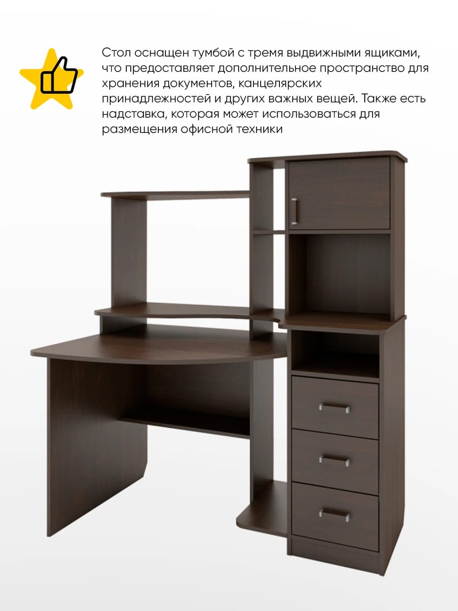 ДЕЛЬТА-14 М (венге темный) - фото 2