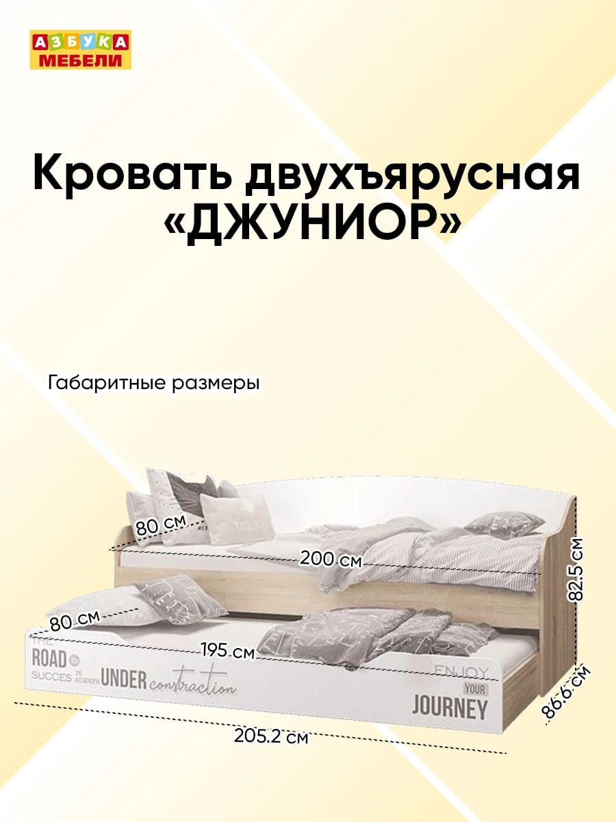 ДЖУНИОР (дуб сонома св./белый фотоп) - фото 3