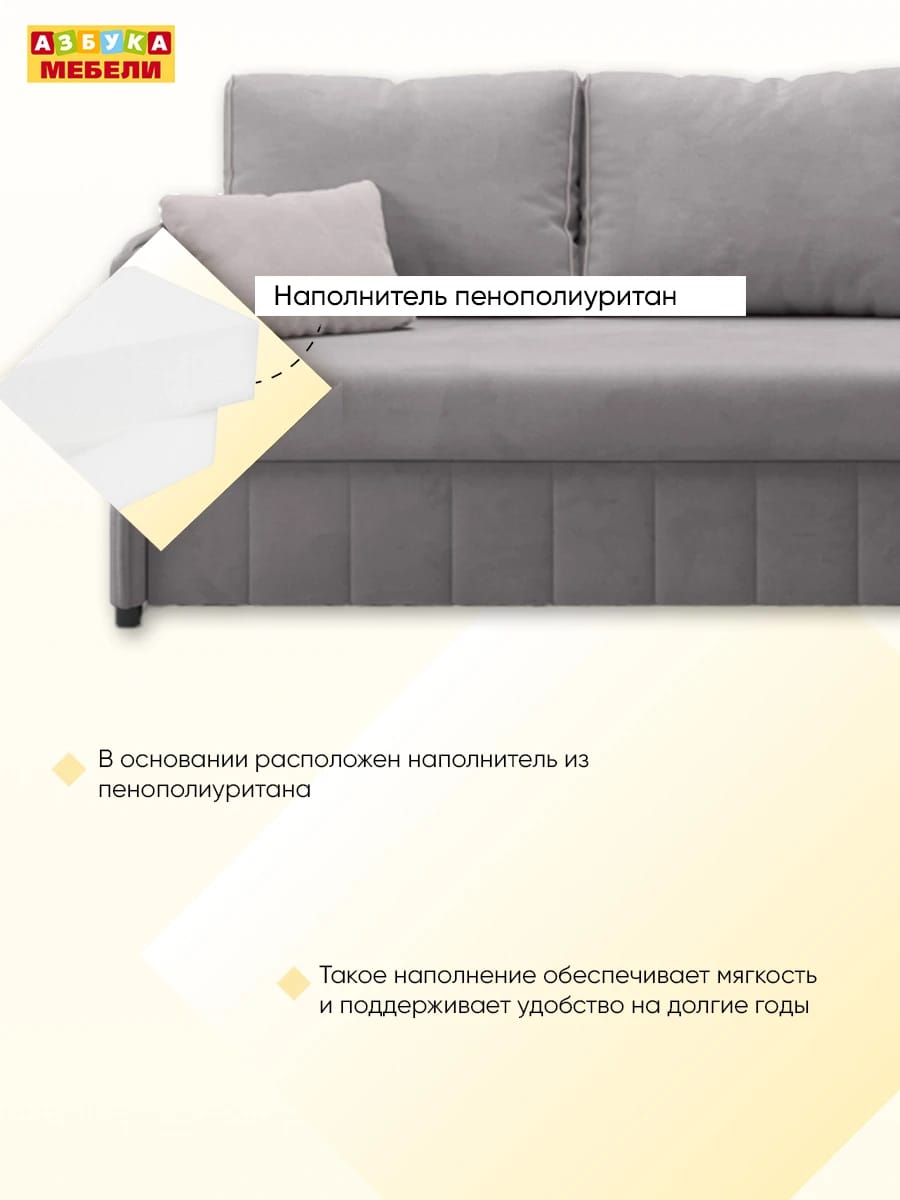 СЛИМ (серо-бежевый (Velutto 08)/светло-бежевый (Velutto 16)) - фото 4