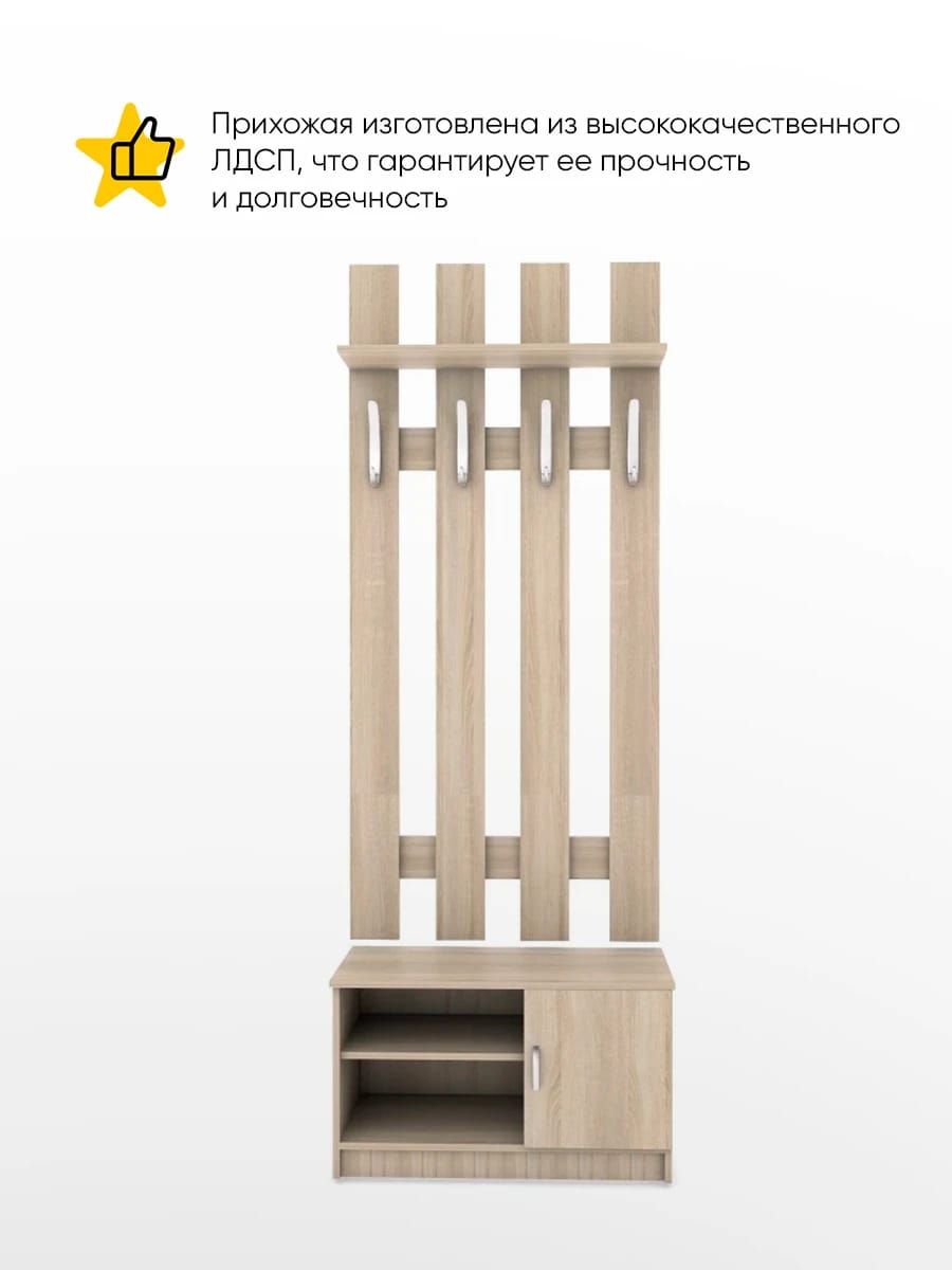 МАЛЫШ (дуб сонома) - фото 2