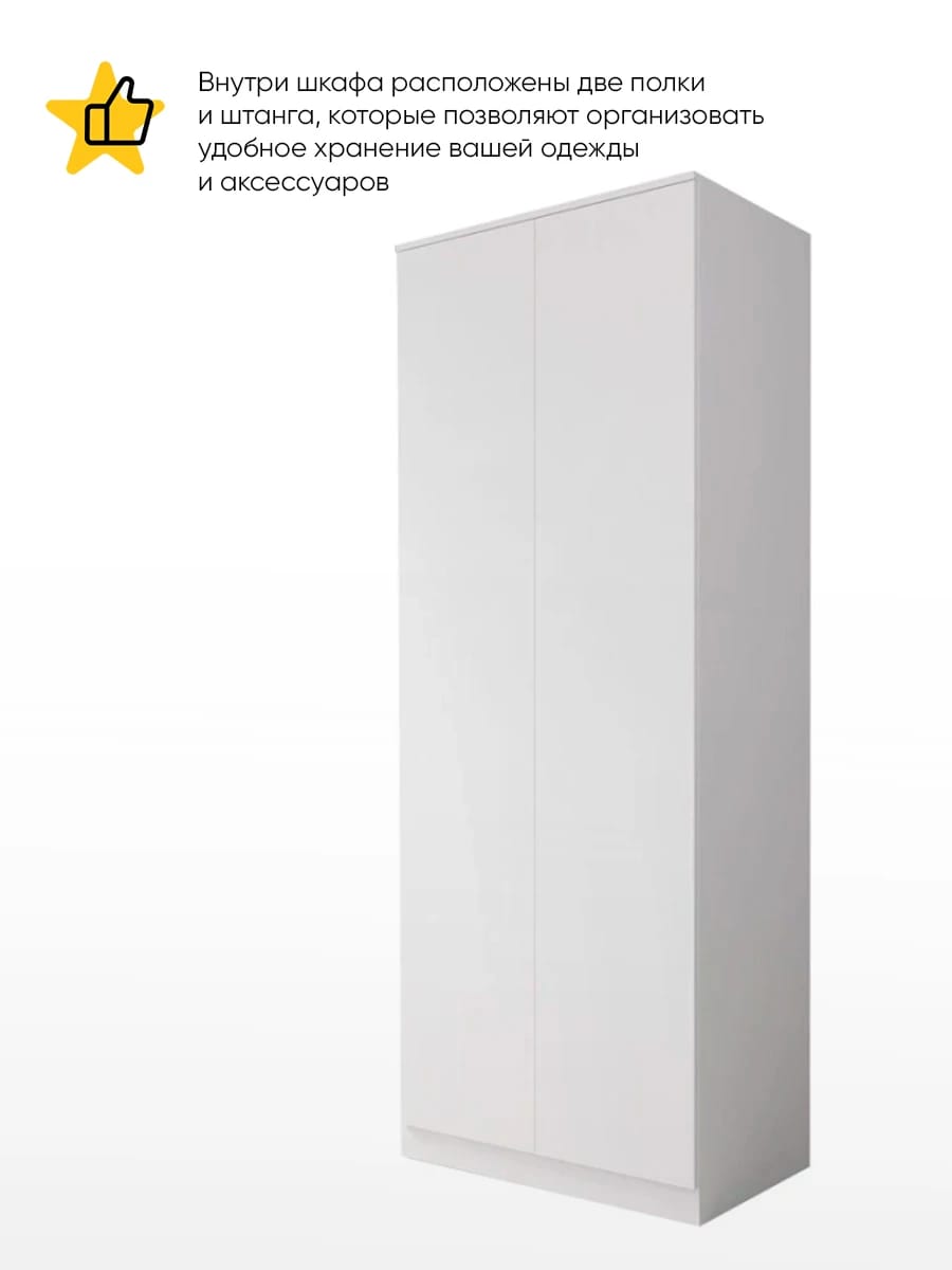 МОРИ (белый) - фото 2