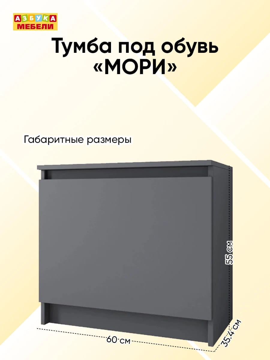 МОРИ (графит) - фото 5