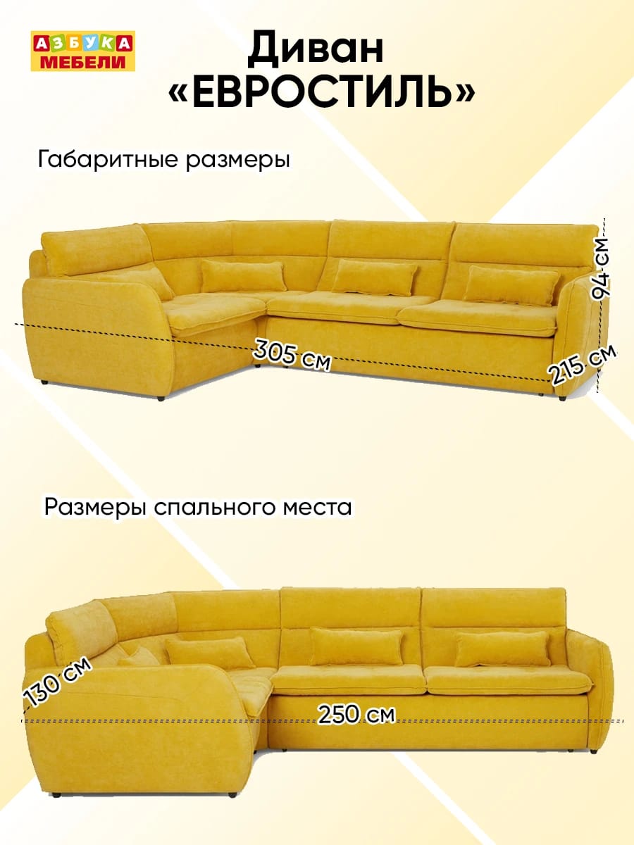 ЕВРОСТИЛЬ (Вегас 560) - фото 8