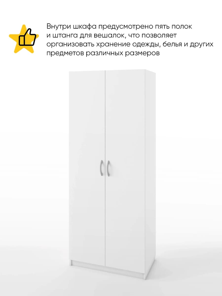 АРТУР-2 (белый шагрень) - фото 2