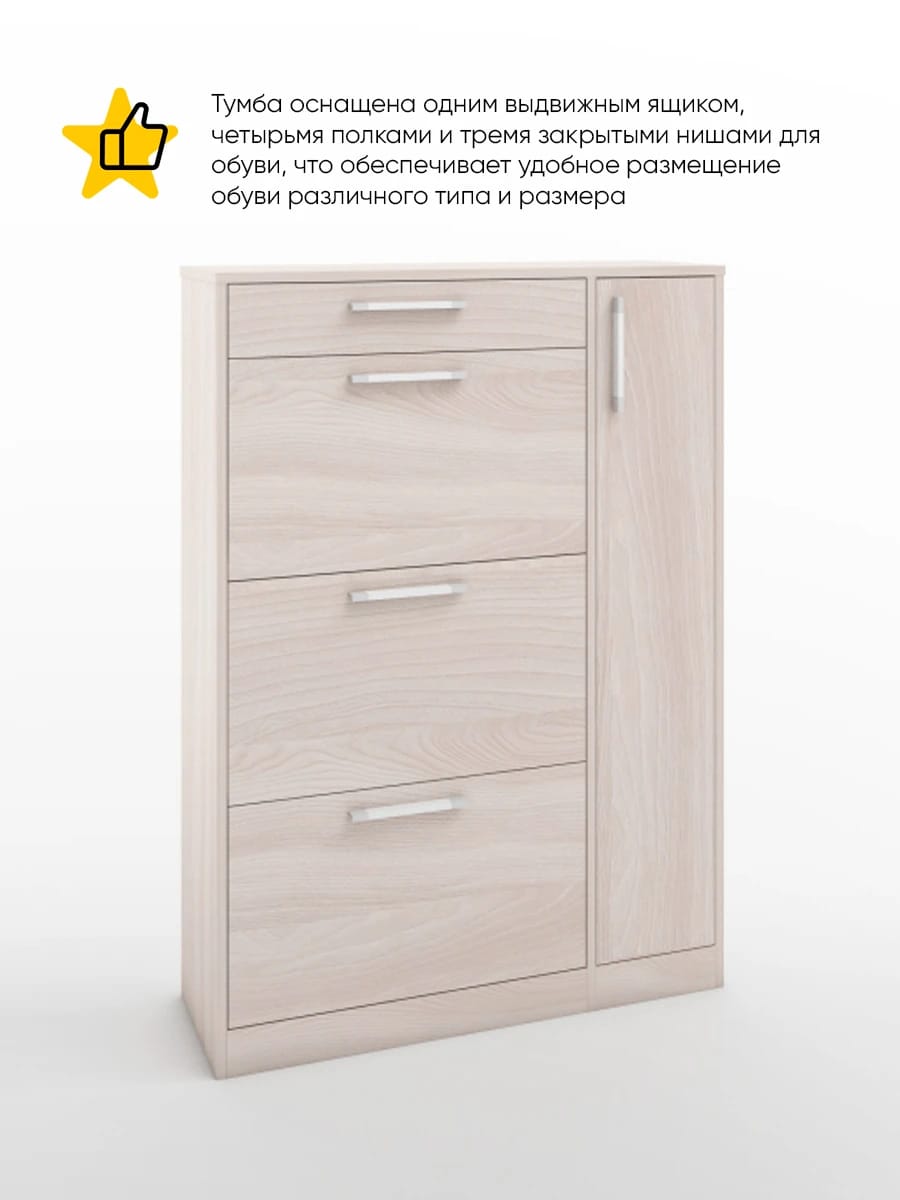 ТУМБА ПОД ОБУВЬ (АРТ. ТО-4) (850*280*1200ММ) (ясень светлый) - фото 2