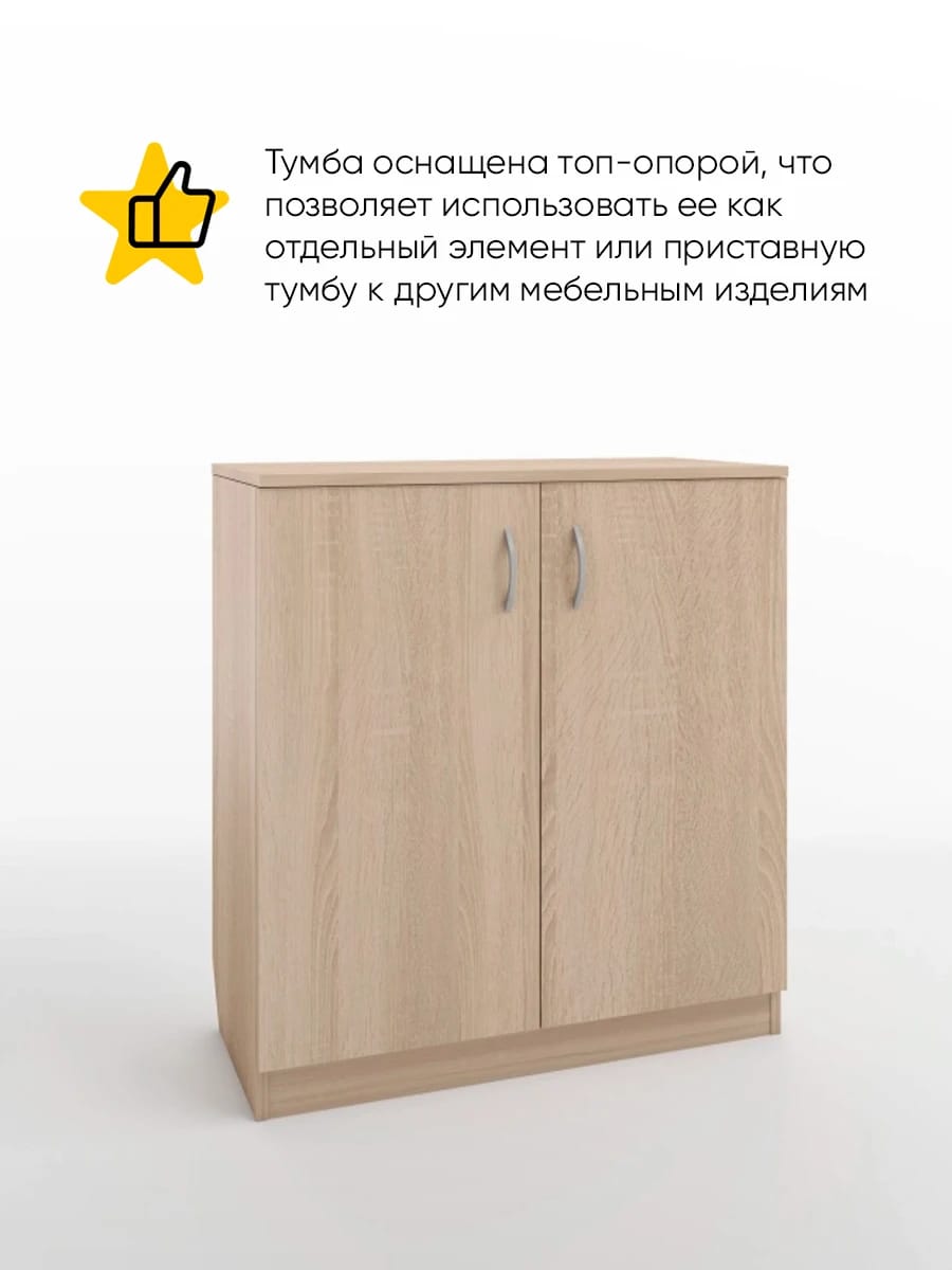 ИМИДЖ (дуб сонома) - фото 2