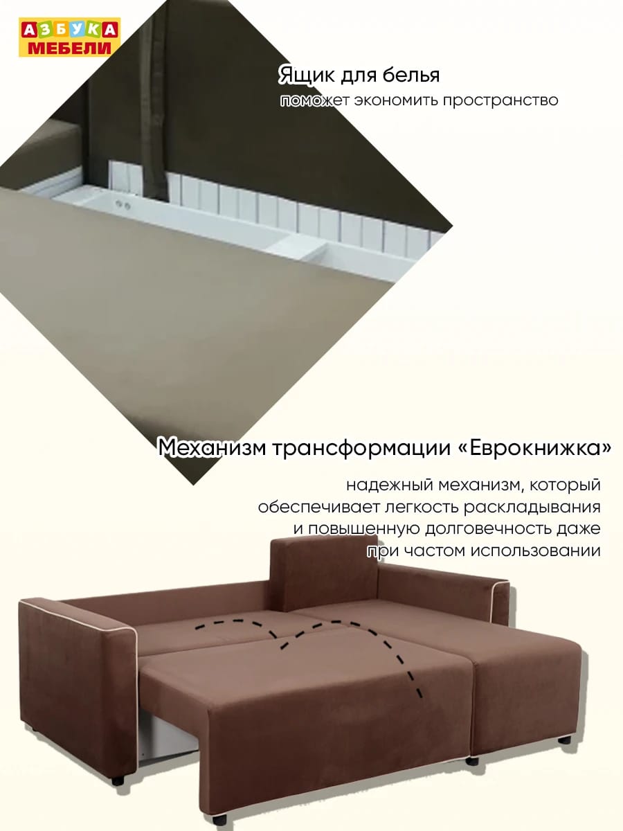 НЕКСТ (Вариант 2/Мора темно-коричневый/Мора бежевый) - фото 7