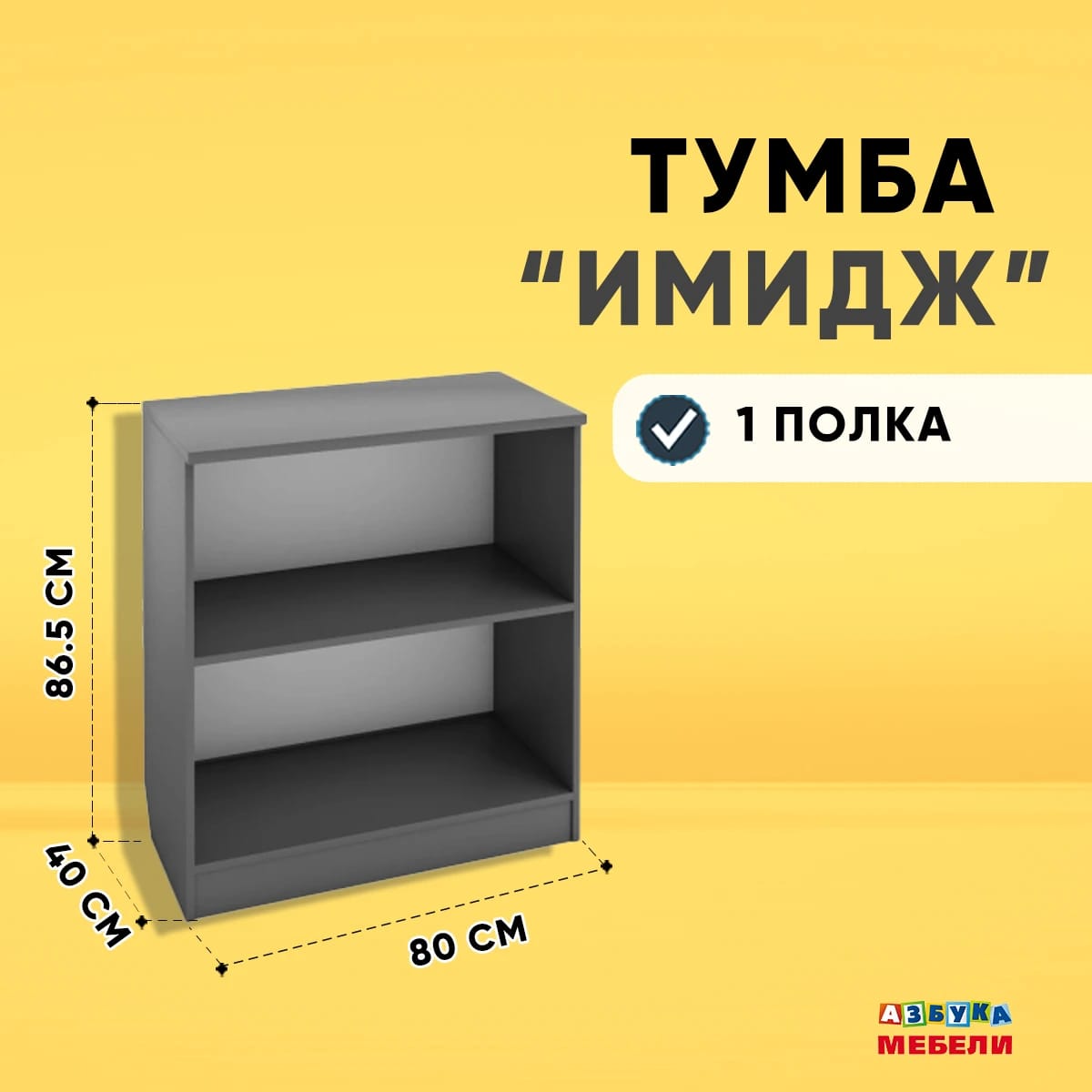 ИМИДЖ (графит) - фото 4