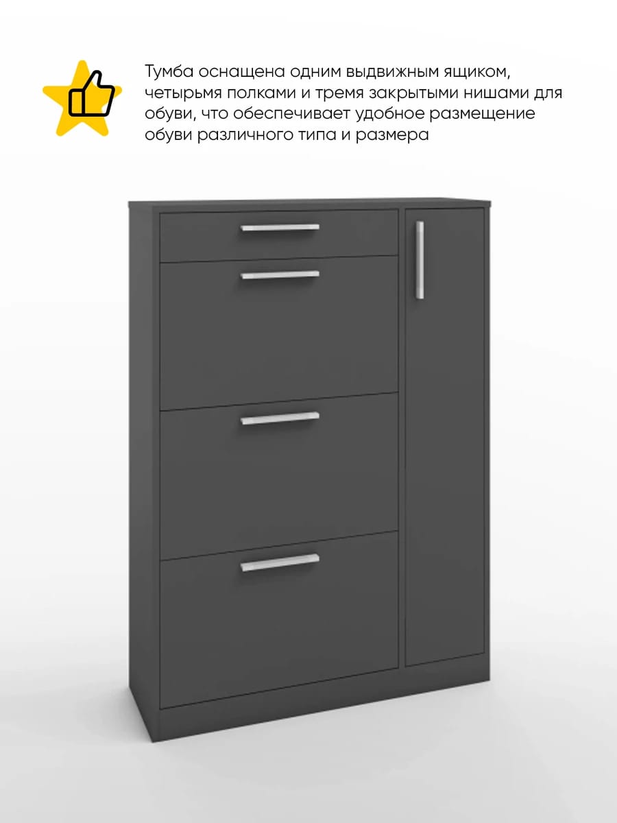 ТУМБА ПОД ОБУВЬ (АРТ. ТО-4) (850*280*1200ММ) (графит) - фото 2
