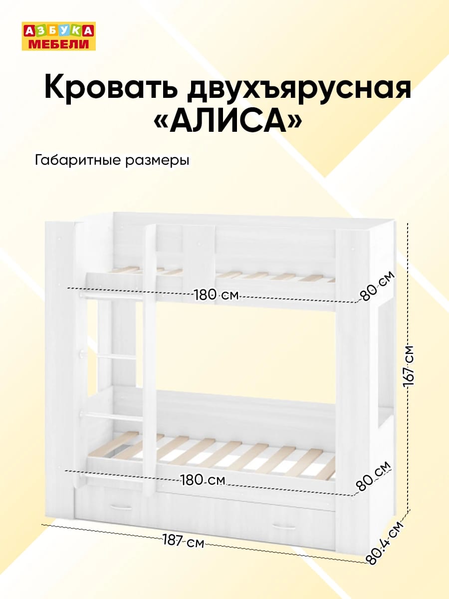 АЛИСА (белый шагрень) - фото 3