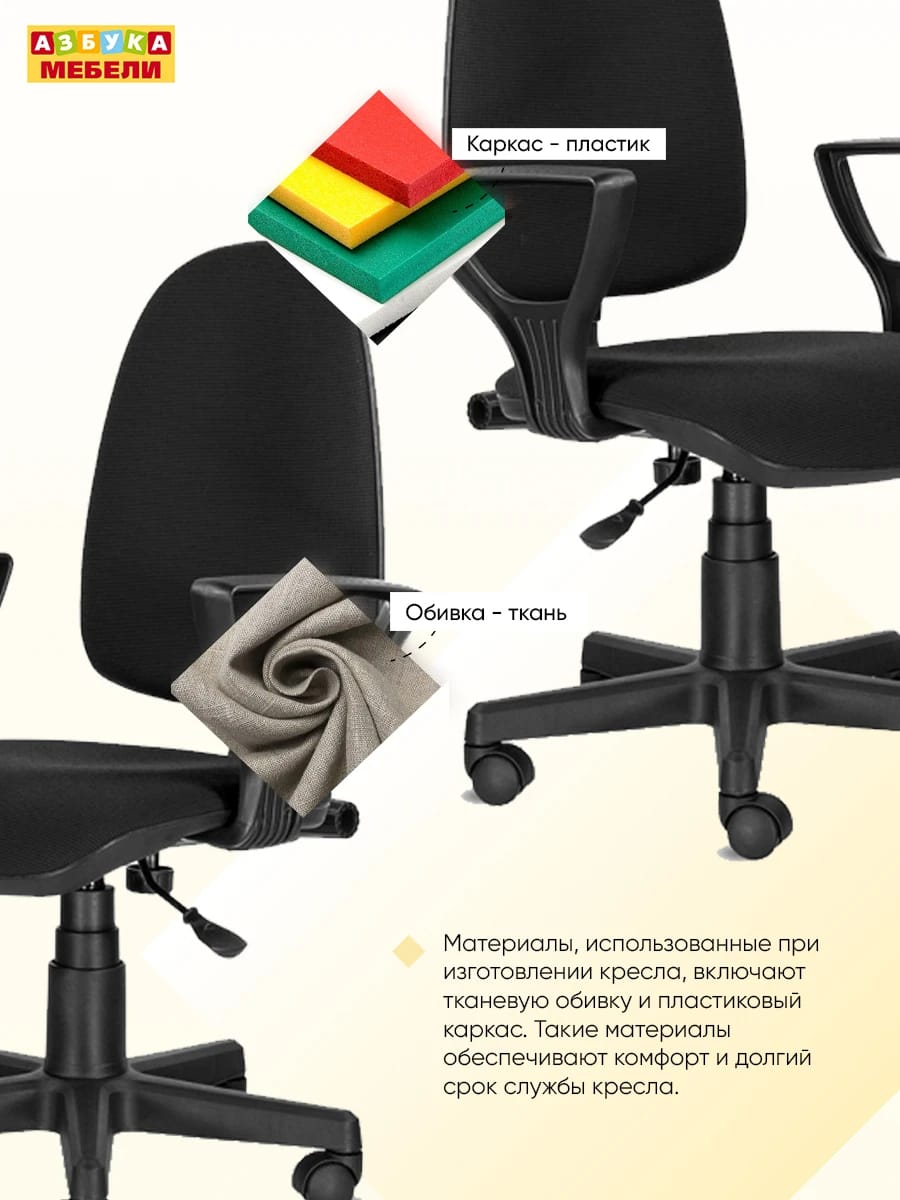 ПРЕСТИЖ (С11/ткань черная) - фото 5