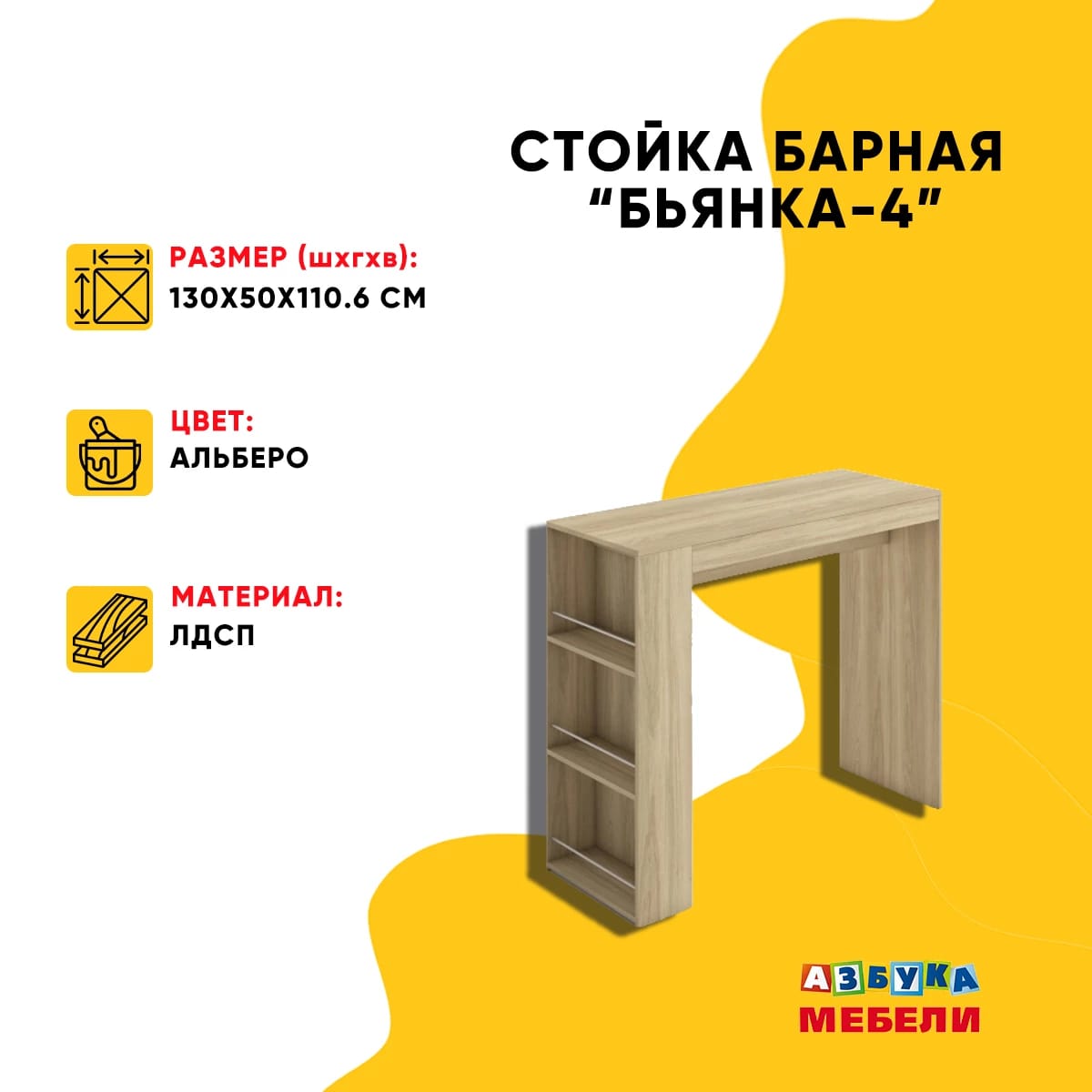 БЬЯНКА-4 (Альберо) - фото 2