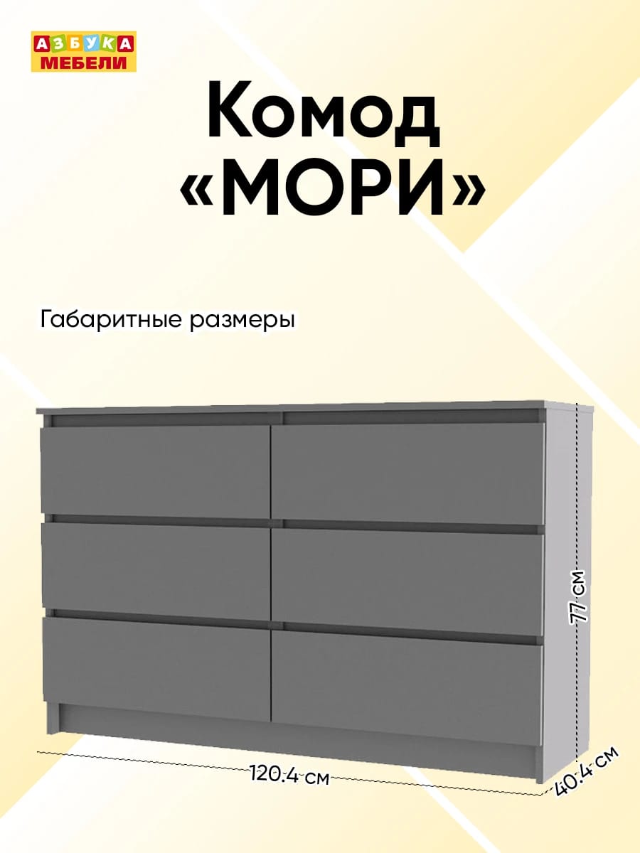 МОРИ (графит) - фото 2