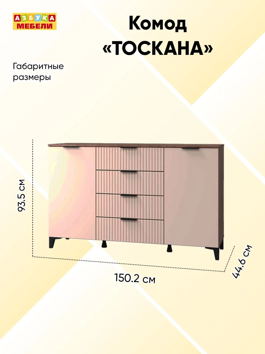 ТОСКАНА (дуб табачный/бисквит) - фото 2