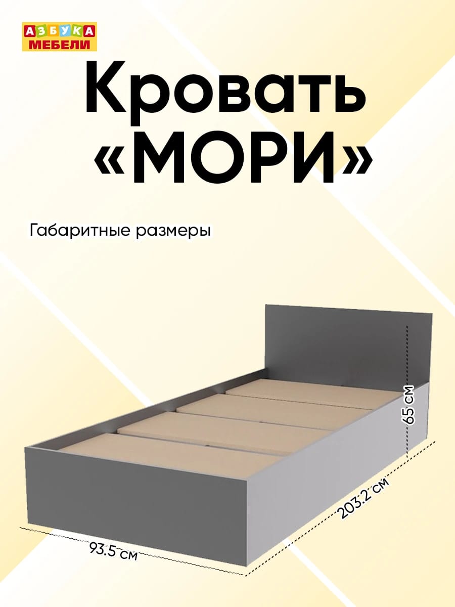 МОРИ (графит) - фото 6