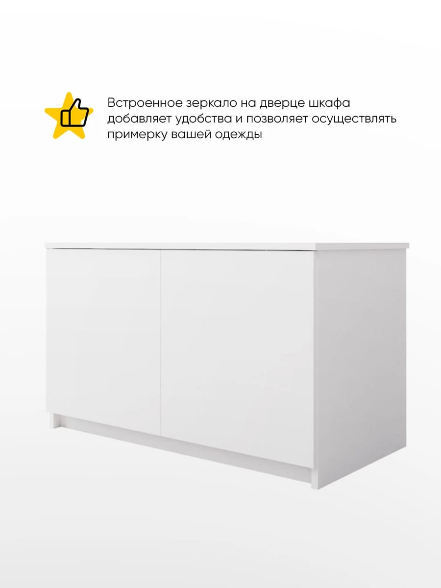 МОРИ (белый) - фото 2