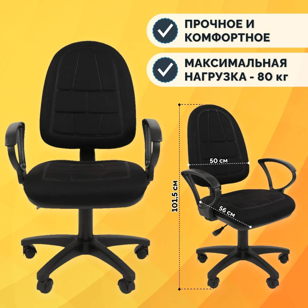 NOVA CHAIR OFFICE J1 (ткань С-3 (черный)) - фото 2